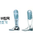 성화보조기