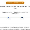 (경기일보) 신천지 대관 취소에 반발 청원 1만명 돌파…김동연 답변 이뤄질지 주목 이미지