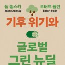 노엄 촘스키 MIT 교수-푸틴의 야망과 불안정한 미국의 미래-강남규 국제경제선임기자 이미지