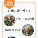 낙원갈비탕 이미지