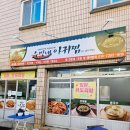 수민네아귀찜 네이버블로그
