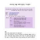 2023년 9월 싸휘나(방주) 기도편지 이미지