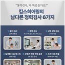 포낙보청기강서센터 이미지