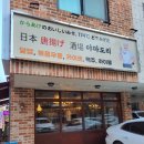 야마도리 | 광교덮밥맛집 이의동맛집 야마도리 솔직후기 : 가성비 좋은 한끼식사