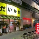 다이카마(월성) 이미지