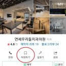 영등포우리치과의원 이미지