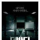 더 바디 (The Body, 스페인 | 스릴러 | 2014.05.22 | 15세이상관람가 | 111분 ) 이미지