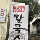 봄내수제돈까스