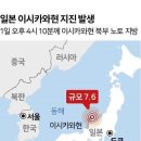 (속보) 일본 7.4 지진 쓰나미 일본 현지 방송서 긴급 송출한 내용/ 어마어마...하다 이미지