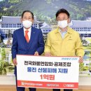 전국화물자동차운송사업연합회공제조합 이미지