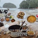 민박어항 이미지