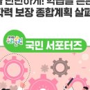 교대부설초등학교 네이버블로그