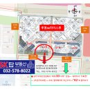 SK탑부동산공인중개사사무소 이미지