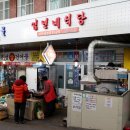 부산 연산동 밥집 아는 사람만 아는 가성비맛집 임년네식당