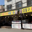 도니네족발보쌈 이미지