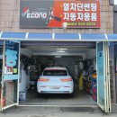 광남상사 | 2022.07.11 평택 신차(GV70전기차) 열 차단 썬팅(루마,존슨필름),블랙박스 시공 추천 광남상사