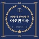 법무법인서리풀 이미지