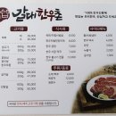 갈대한우촌 네이버블로그