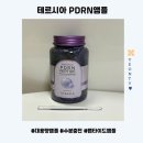 5-010 TS | 수분충전이 필요할 땐, 테르시아 PDRN앰플 사용후기