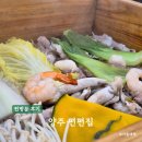 편편집 양주덕계점 | 양주 편백찜 샤브샤브까지 무제한으로 즐기는 편편집 양주덕계점