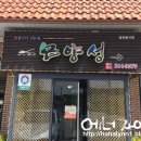 모양성숯불구이 네이버블로그
