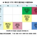 찬솔스터디코칭센터