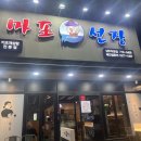 [광주맛집] 마포선장 | 상무지구 키조개삼합 맛집 회식하기 좋은 곳