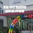 문덕가마솥곰탕 이미지