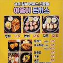 야옹이돈까스 이미지