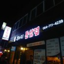 시청흑돼지돈삼겹 이미지