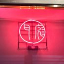 맨팅 MENTING 네이버블로그