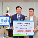 중앙고속관광㈜ 이미지