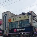 신동학헤어클럽