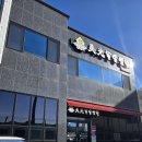 미광돌솥밥 이미지