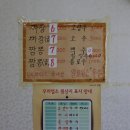 유성횟집 Daum카페