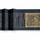 묘법연화경 권4-7 이미지
