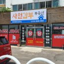 갑부공인중개사사무소 이미지