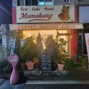 계백로 | 대전 유천동 카페 마마꿍(Mamakung) — 수제 타르트 맛집, 요거트 자몽 타르트 솔직 후기
