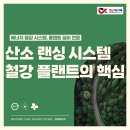 경원산소