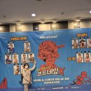 가족뮤지컬<꼬마버스 타요> | 코드네임x 몰입도 높은 가족뮤지컬 김포아트홀 관람 후기