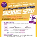 [종합반] 2024 공인노무사 한림법학원 9월 종합반, 얼리버드 EVENT(~8/18) 이미지