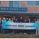 법흥3리 경로당 이미지