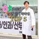 도움온누리약국 - 서구 상무대로 1064 | 도움온누리약국