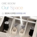 오어룸
