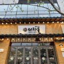 이차돌 광주 용산점 | 용산동 맛집, 차돌박이 전문점 이차돌