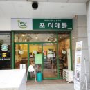 포시애틀 이미지
