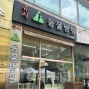 쥬시동물병원 이미지