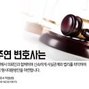박주연법률사무소