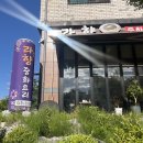 [관저동 라향] 관저동 맛집에서 중국요리 먹은 후기