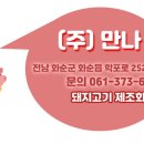 와이마트두암점 이미지